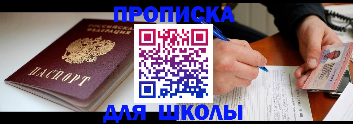 временная регистрация гарантия в Евпатории