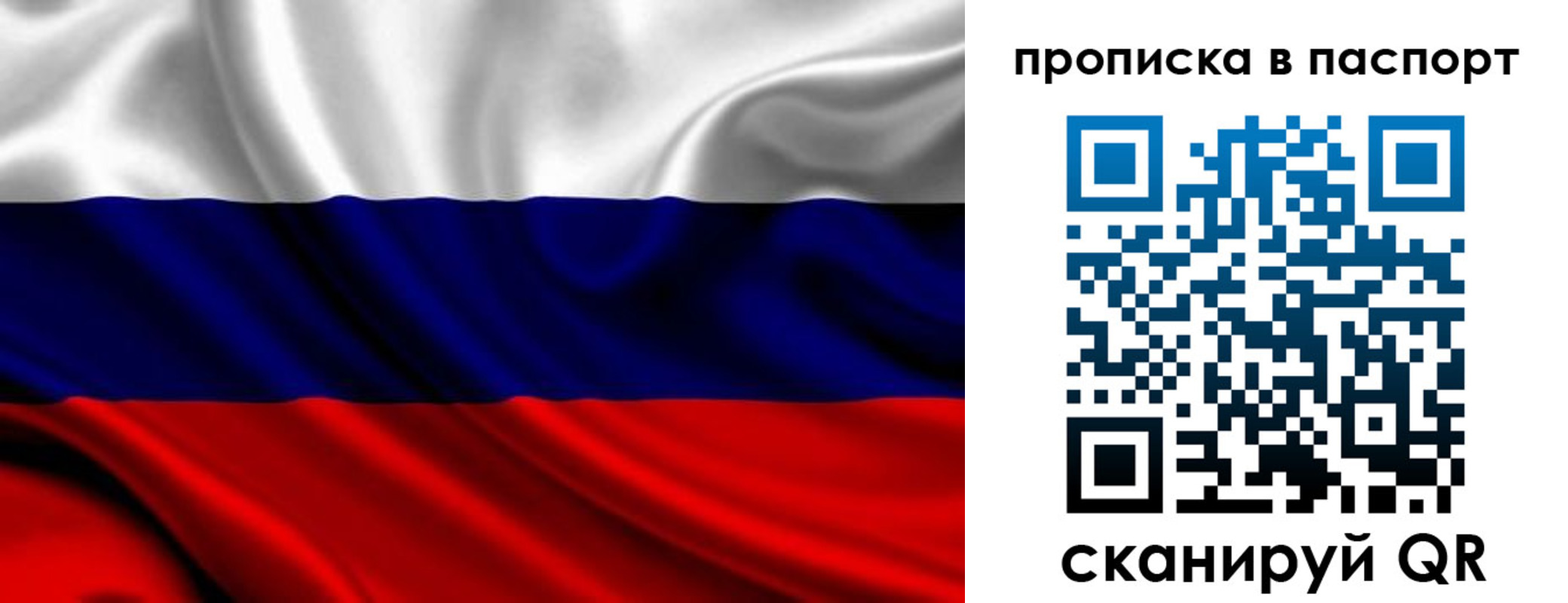 временная регистрация адрес в Евпатории