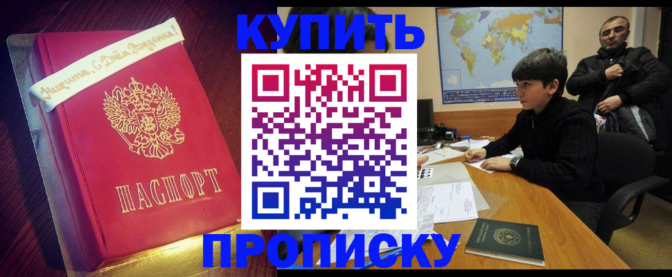 пропишу в квартире в Евпатории