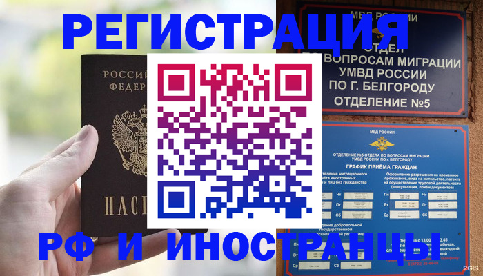 прописка поиск в Евпатории